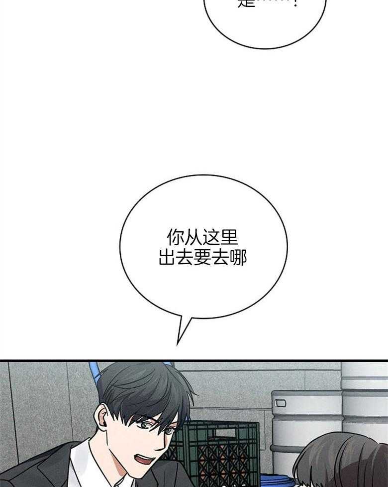 《跟着神棍混饭吃》漫画最新章节第29话_挣扎免费下拉式在线观看章节第【35】张图片