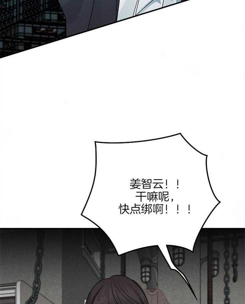 《跟着神棍混饭吃》漫画最新章节第30话_符咒免费下拉式在线观看章节第【31】张图片