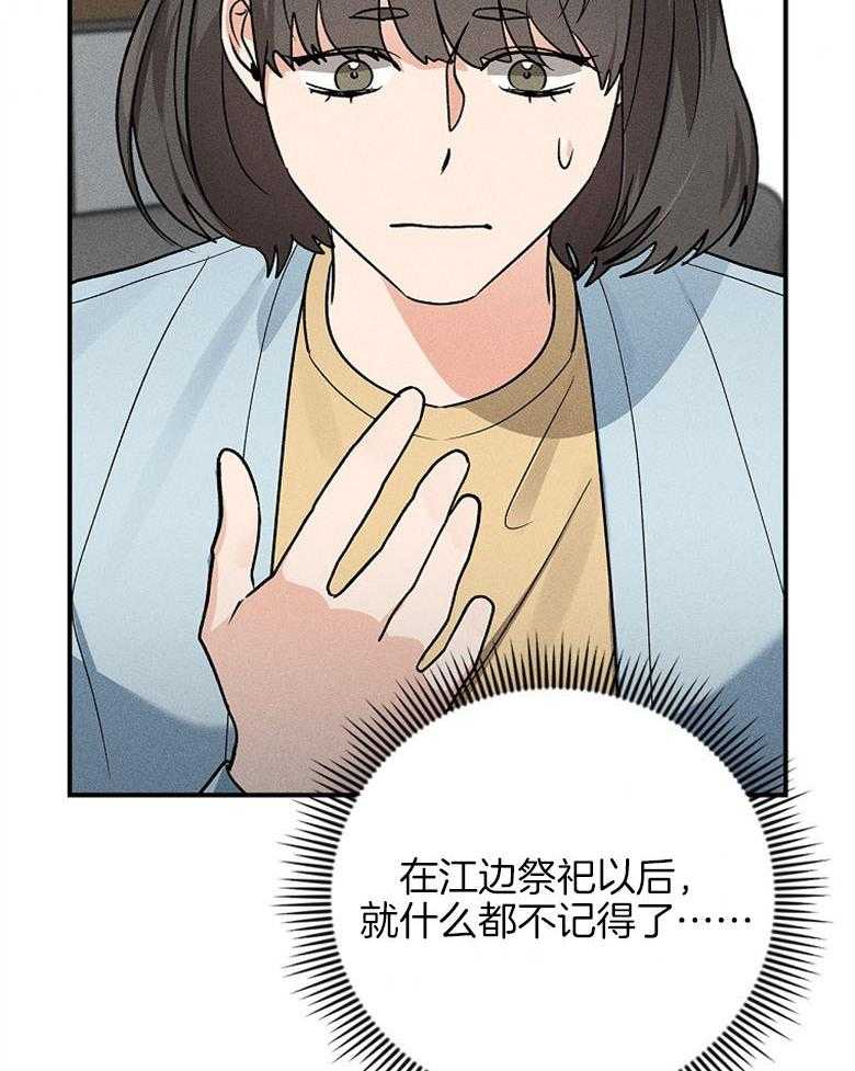 《跟着神棍混饭吃》漫画最新章节第31话_守护和水鬼免费下拉式在线观看章节第【7】张图片