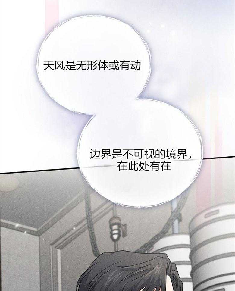 《跟着神棍混饭吃》漫画最新章节第31话_守护和水鬼免费下拉式在线观看章节第【35】张图片