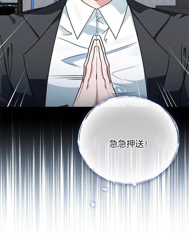 《跟着神棍混饭吃》漫画最新章节第31话_守护和水鬼免费下拉式在线观看章节第【26】张图片