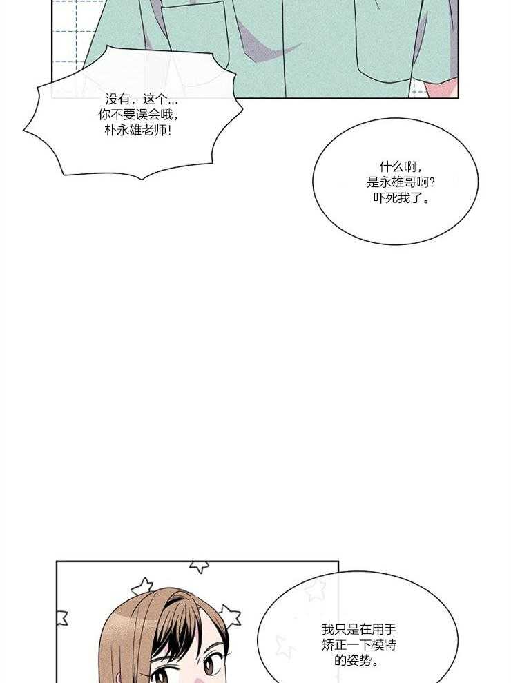 《偏执竹马缠上我》漫画最新章节第1话_序章免费下拉式在线观看章节第【20】张图片