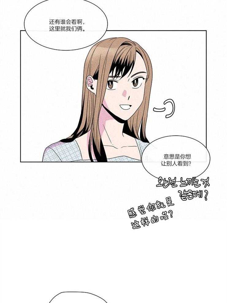 《偏执竹马缠上我》漫画最新章节第1话_序章免费下拉式在线观看章节第【23】张图片