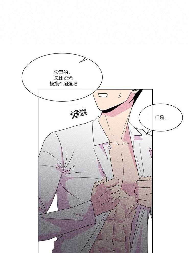 《偏执竹马缠上我》漫画最新章节第1话_序章免费下拉式在线观看章节第【9】张图片