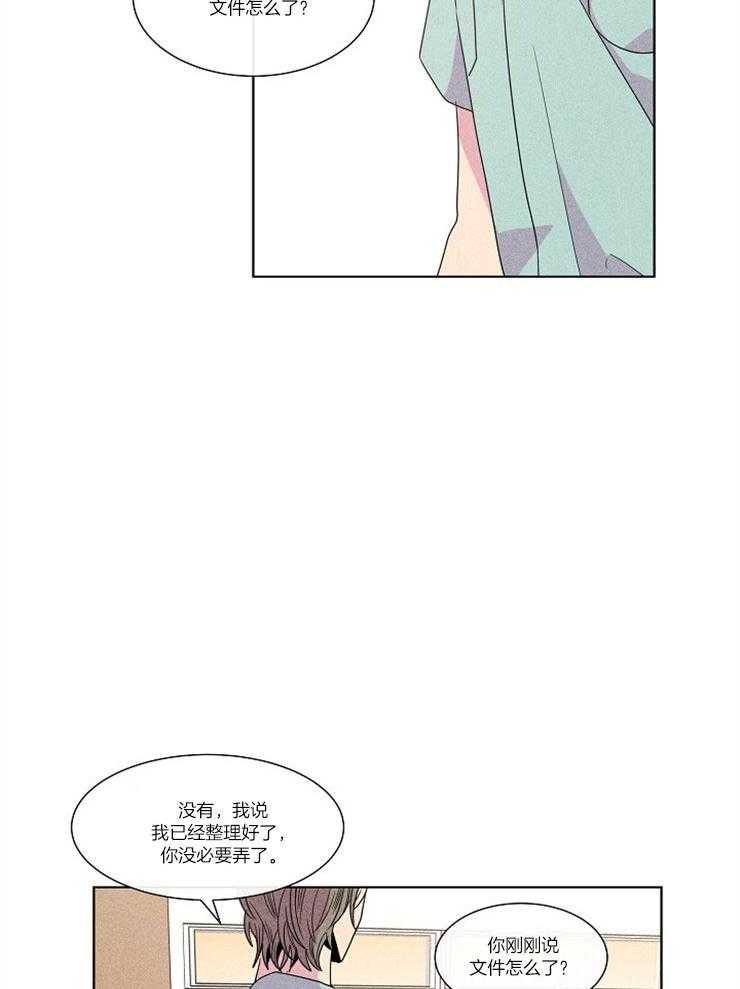 《偏执竹马缠上我》漫画最新章节第1话_序章免费下拉式在线观看章节第【18】张图片