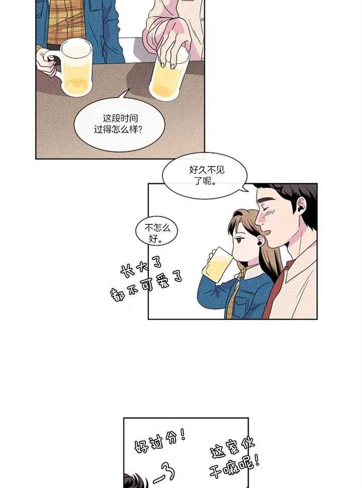 《偏执竹马缠上我》漫画最新章节第2话_飒爽分手免费下拉式在线观看章节第【9】张图片