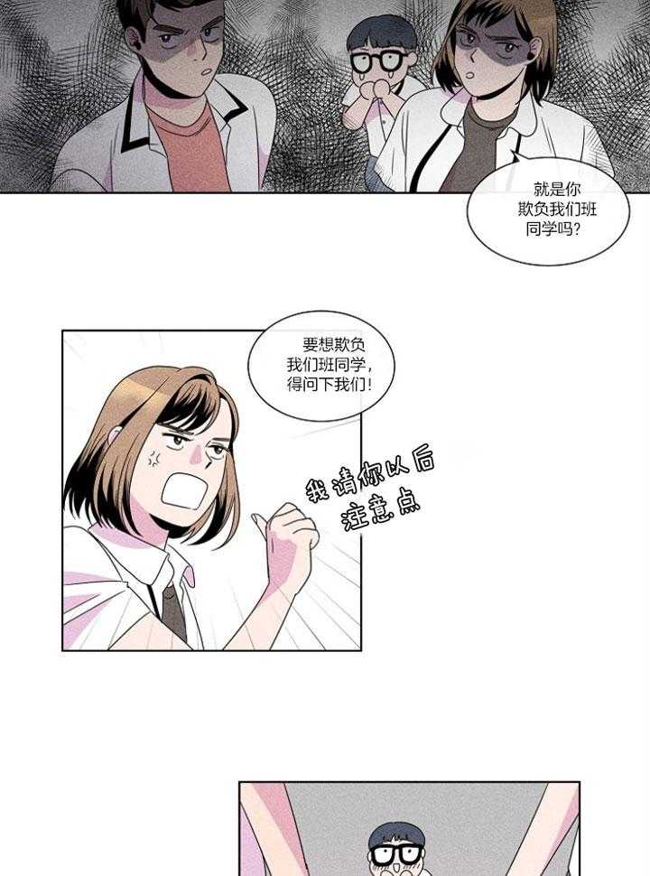 《偏执竹马缠上我》漫画最新章节第2话_飒爽分手免费下拉式在线观看章节第【5】张图片