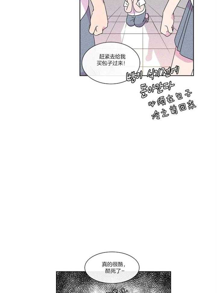 《偏执竹马缠上我》漫画最新章节第2话_飒爽分手免费下拉式在线观看章节第【4】张图片