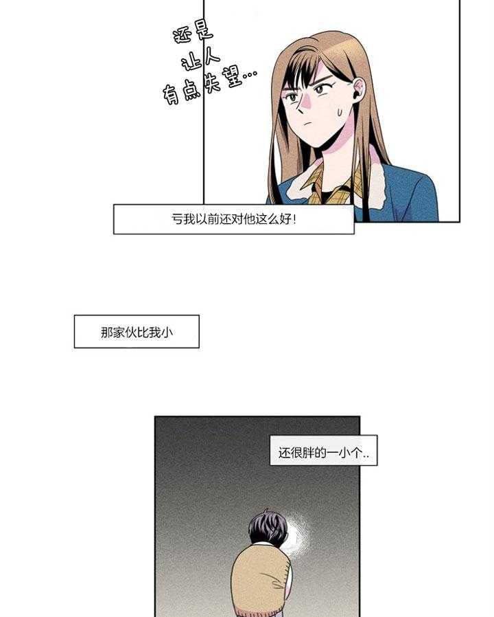 《偏执竹马缠上我》漫画最新章节第3话_与竹马的重逢免费下拉式在线观看章节第【13】张图片