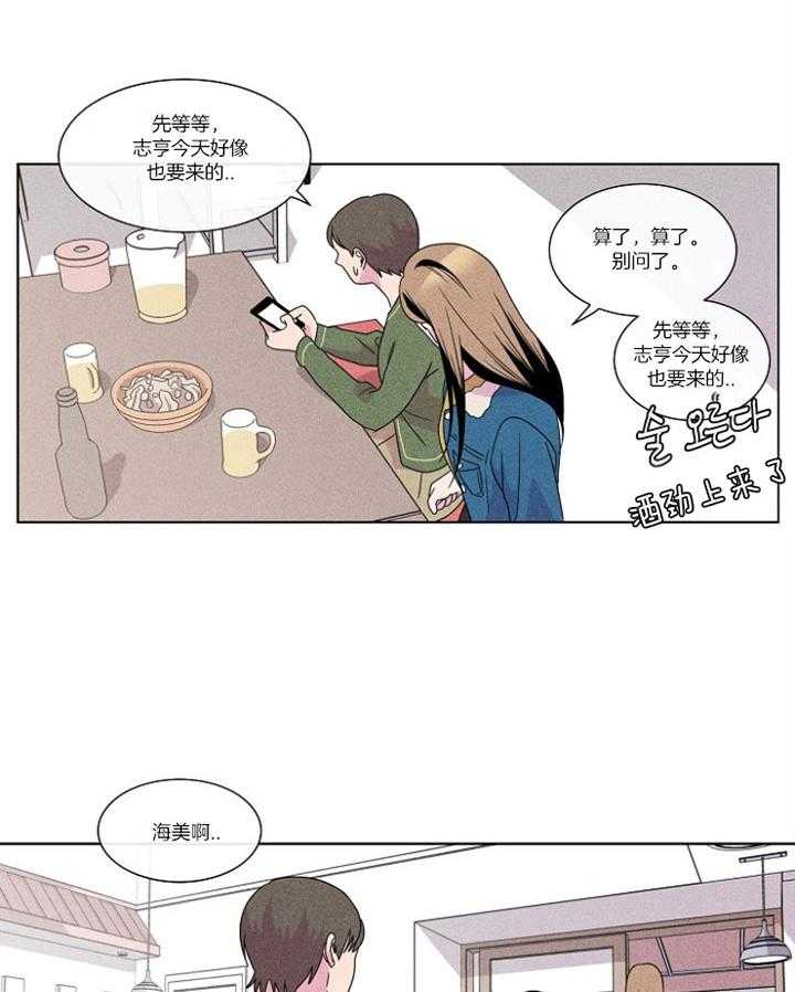 《偏执竹马缠上我》漫画最新章节第3话_与竹马的重逢免费下拉式在线观看章节第【18】张图片