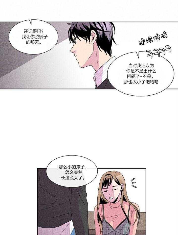 《偏执竹马缠上我》漫画最新章节第5话_强吻免费下拉式在线观看章节第【16】张图片