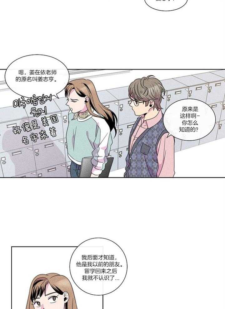 《偏执竹马缠上我》漫画最新章节第6话_超高的人气免费下拉式在线观看章节第【2】张图片