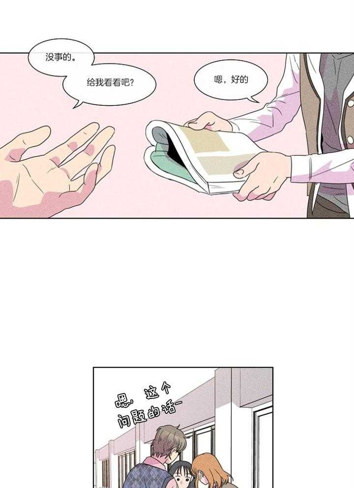 《偏执竹马缠上我》漫画最新章节第6话_超高的人气免费下拉式在线观看章节第【10】张图片