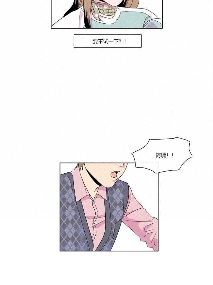 《偏执竹马缠上我》漫画最新章节第7话_邻家哥哥免费下拉式在线观看章节第【7】张图片