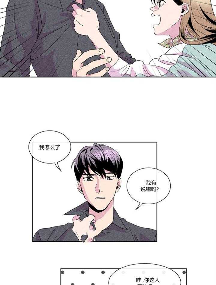 《偏执竹马缠上我》漫画最新章节第8话_脸红道歉免费下拉式在线观看章节第【13】张图片