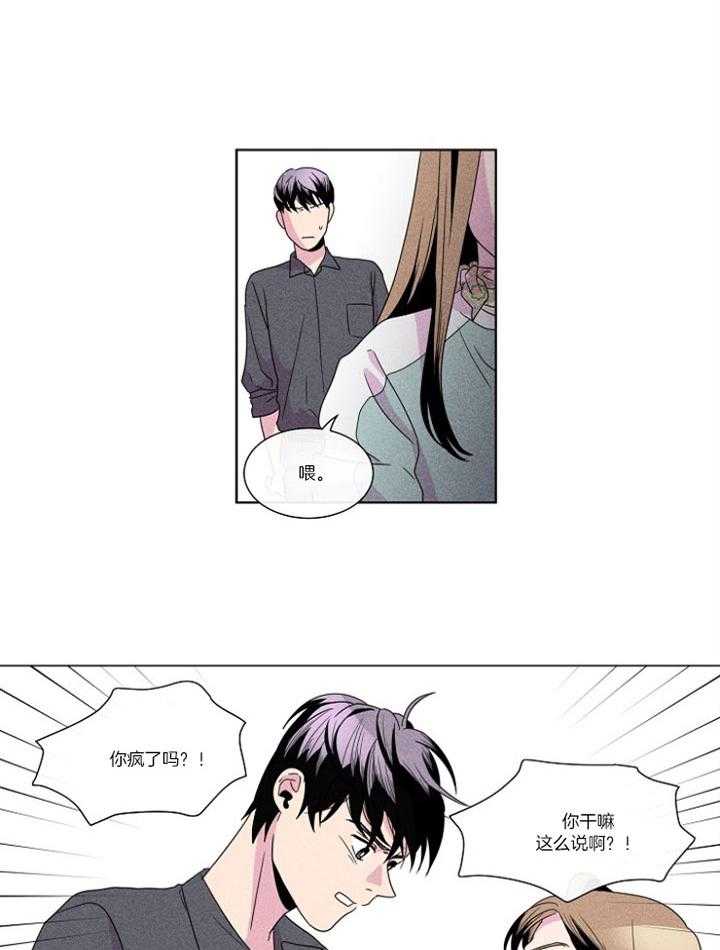 《偏执竹马缠上我》漫画最新章节第8话_脸红道歉免费下拉式在线观看章节第【14】张图片