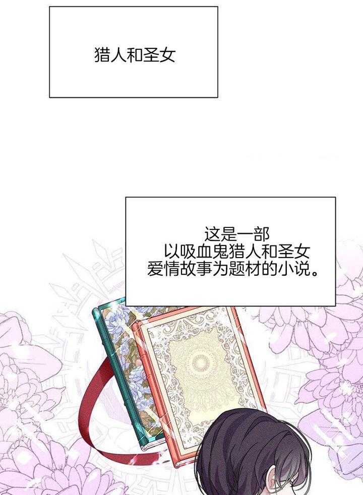 《穿成反派BOSS之后》漫画最新章节第1话_等了几百年的男主角免费下拉式在线观看章节第【10】张图片