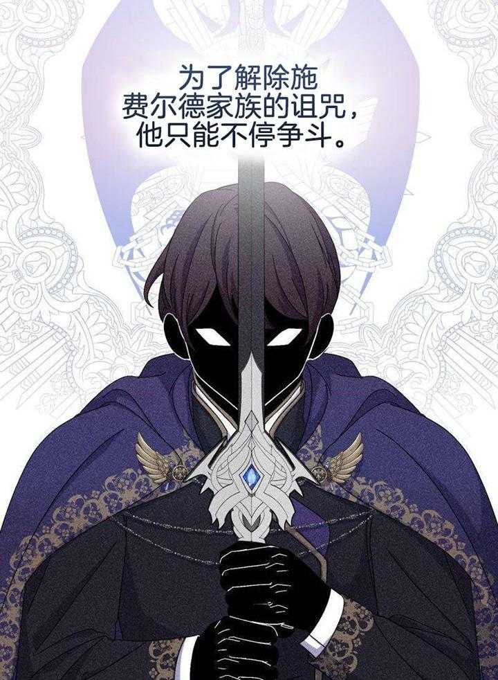 《穿成反派BOSS之后》漫画最新章节第1话_等了几百年的男主角免费下拉式在线观看章节第【6】张图片