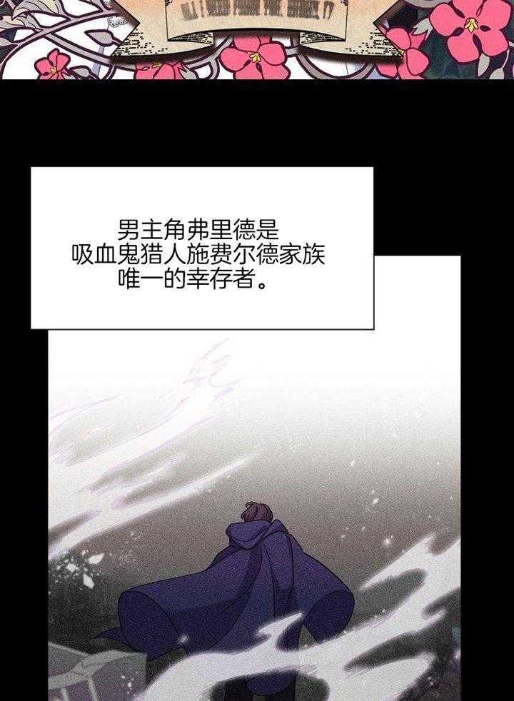 《穿成反派BOSS之后》漫画最新章节第1话_等了几百年的男主角免费下拉式在线观看章节第【8】张图片