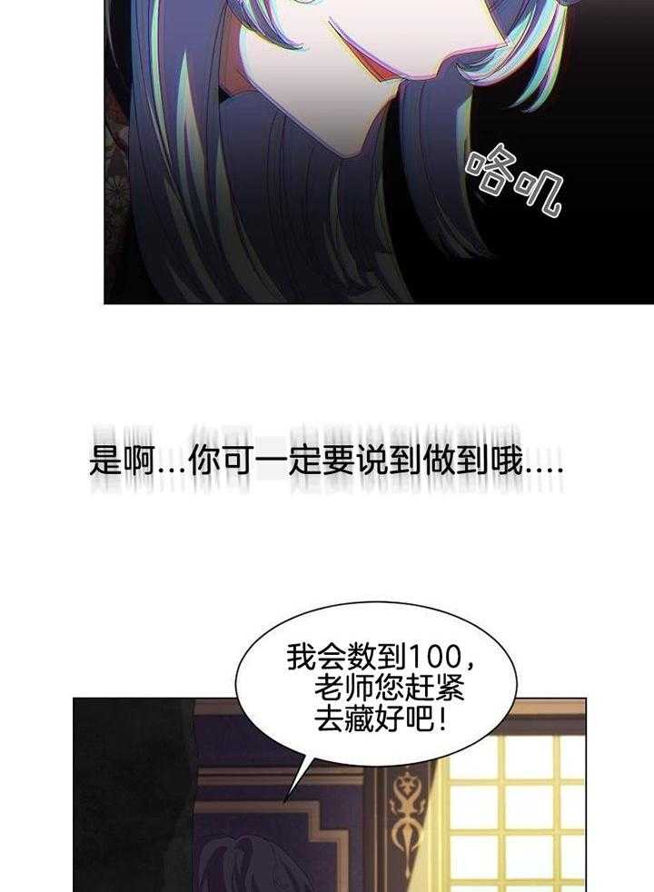 《穿成反派BOSS之后》漫画最新章节第1话_等了几百年的男主角免费下拉式在线观看章节第【17】张图片