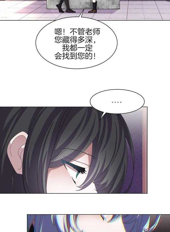 《穿成反派BOSS之后》漫画最新章节第1话_等了几百年的男主角免费下拉式在线观看章节第【18】张图片