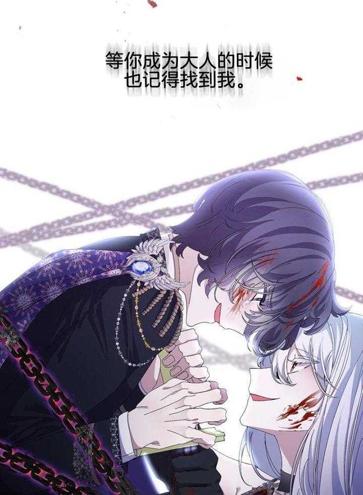 《穿成反派BOSS之后》漫画最新章节第1话_等了几百年的男主角免费下拉式在线观看章节第【14】张图片