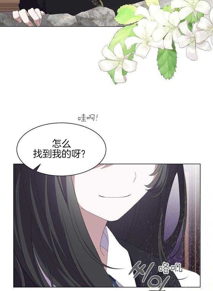 《穿成反派BOSS之后》漫画最新章节第1话_等了几百年的男主角免费下拉式在线观看章节第【25】张图片