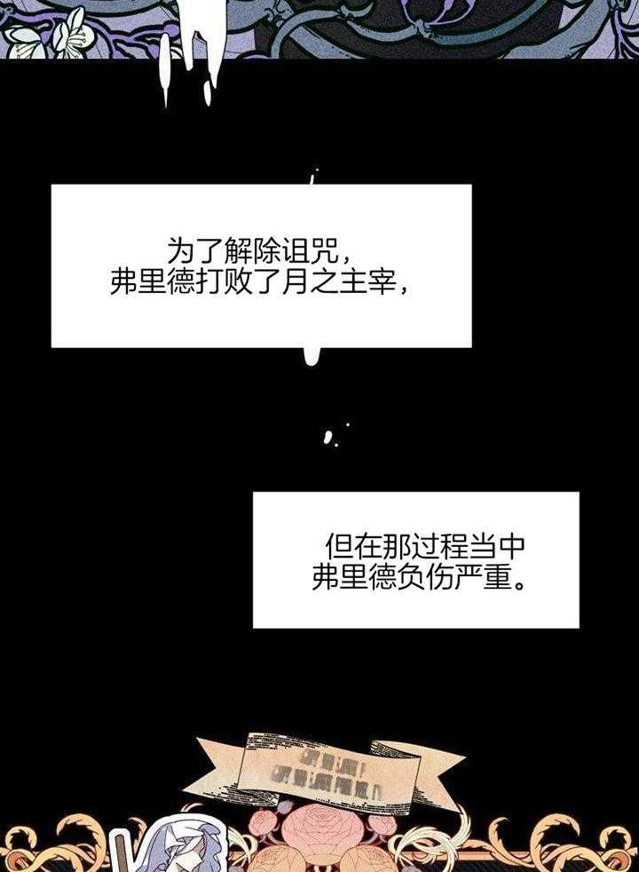 《穿成反派BOSS之后》漫画最新章节第1话_等了几百年的男主角免费下拉式在线观看章节第【2】张图片