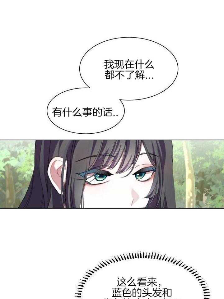 《穿成反派BOSS之后》漫画最新章节第2话_穿成了小说的反派免费下拉式在线观看章节第【9】张图片