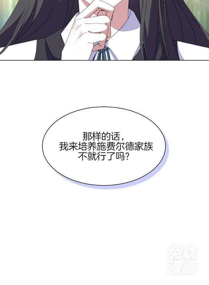 《穿成反派BOSS之后》漫画最新章节第2话_穿成了小说的反派免费下拉式在线观看章节第【1】张图片