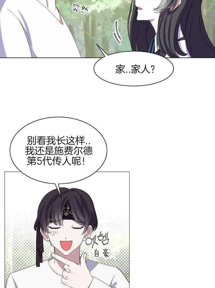 《穿成反派BOSS之后》漫画最新章节第2话_穿成了小说的反派免费下拉式在线观看章节第【5】张图片