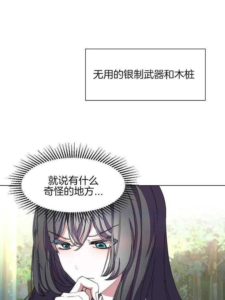 《穿成反派BOSS之后》漫画最新章节第2话_穿成了小说的反派免费下拉式在线观看章节第【21】张图片