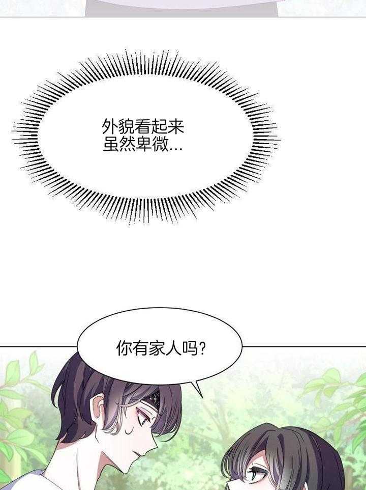 《穿成反派BOSS之后》漫画最新章节第2话_穿成了小说的反派免费下拉式在线观看章节第【6】张图片