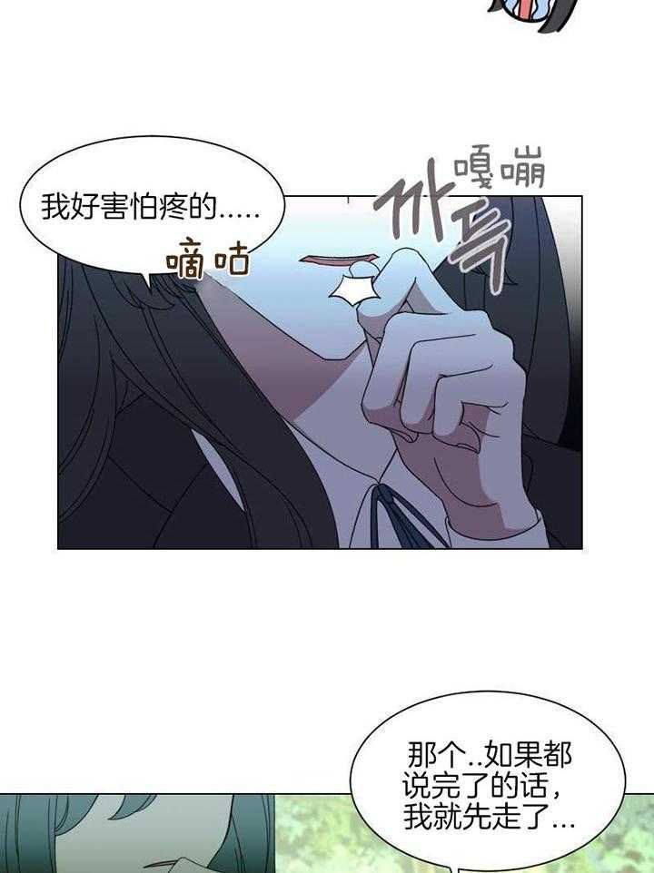 《穿成反派BOSS之后》漫画最新章节第2话_穿成了小说的反派免费下拉式在线观看章节第【12】张图片