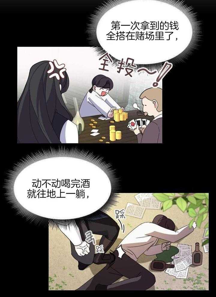 《穿成反派BOSS之后》漫画最新章节第3话_养成计划免费下拉式在线观看章节第【11】张图片