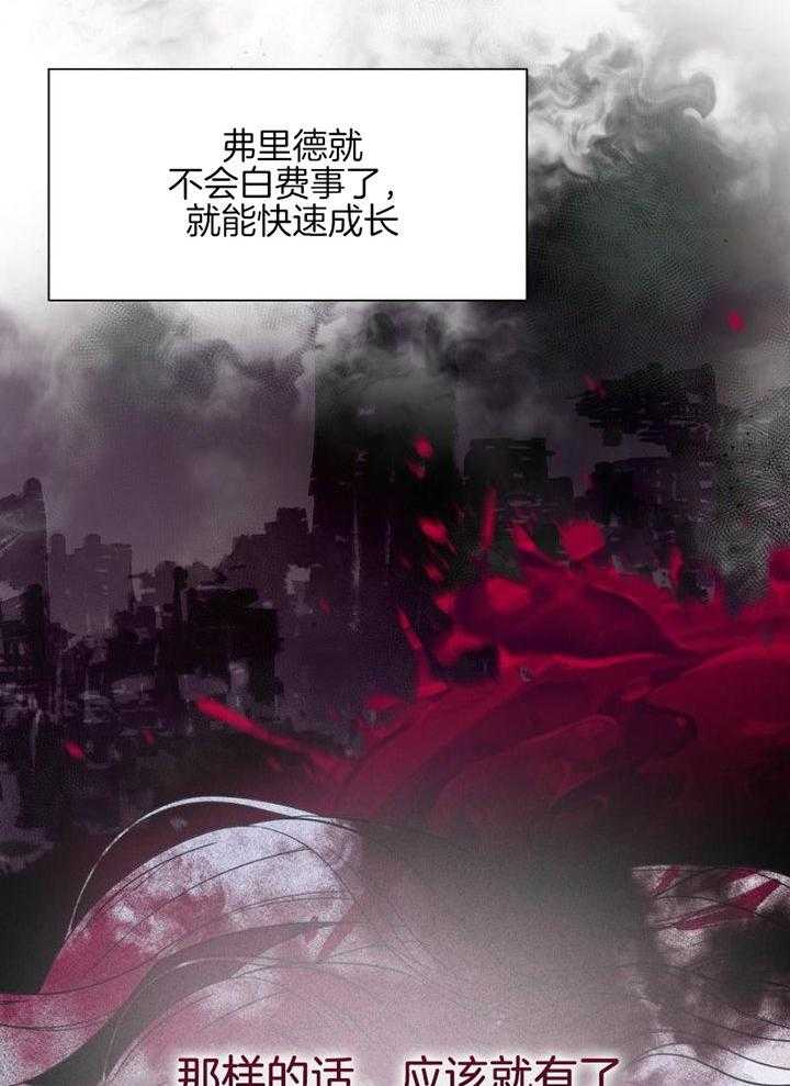 《穿成反派BOSS之后》漫画最新章节第3话_养成计划免费下拉式在线观看章节第【22】张图片