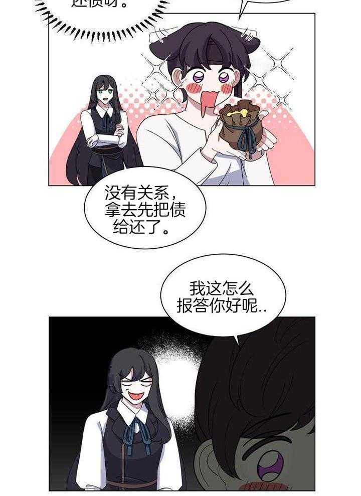 《穿成反派BOSS之后》漫画最新章节第3话_养成计划免费下拉式在线观看章节第【13】张图片