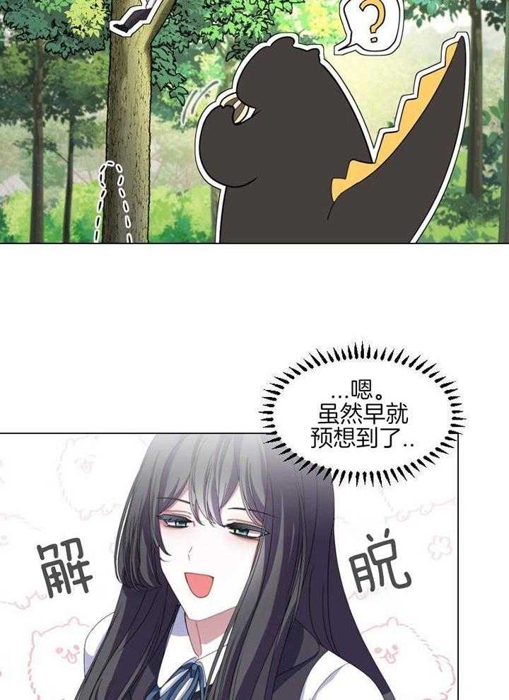 《穿成反派BOSS之后》漫画最新章节第3话_养成计划免费下拉式在线观看章节第【2】张图片