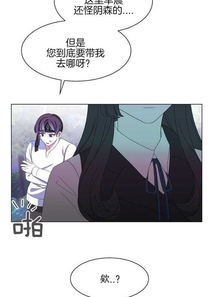 《穿成反派BOSS之后》漫画最新章节第3话_养成计划免费下拉式在线观看章节第【8】张图片