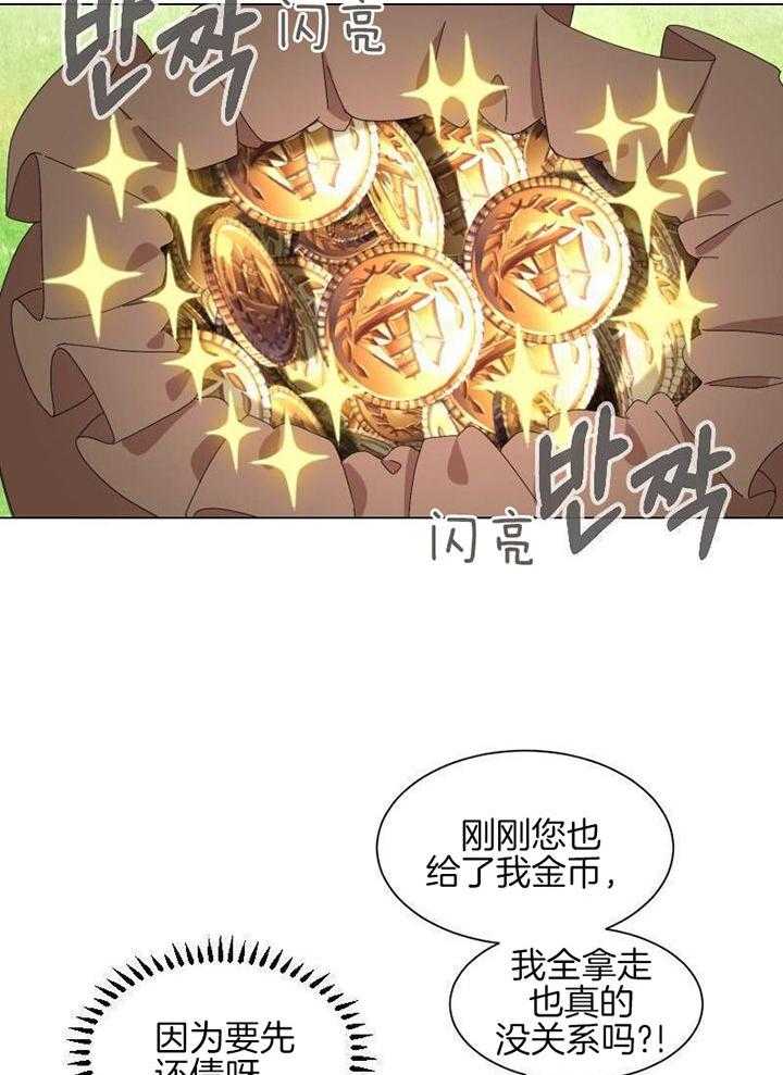 《穿成反派BOSS之后》漫画最新章节第3话_养成计划免费下拉式在线观看章节第【14】张图片