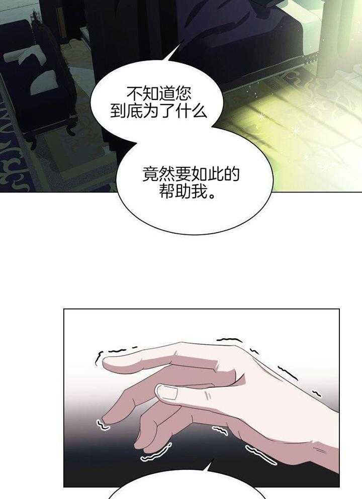 《穿成反派BOSS之后》漫画最新章节第4话_回忆免费下拉式在线观看章节第【23】张图片