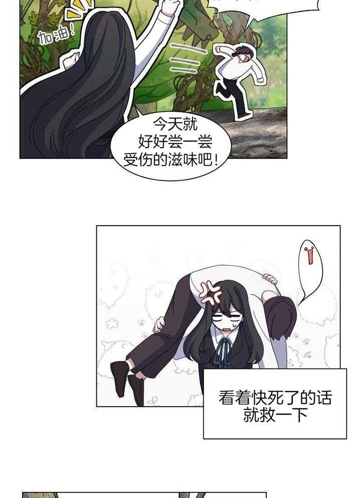 《穿成反派BOSS之后》漫画最新章节第4话_回忆免费下拉式在线观看章节第【28】张图片