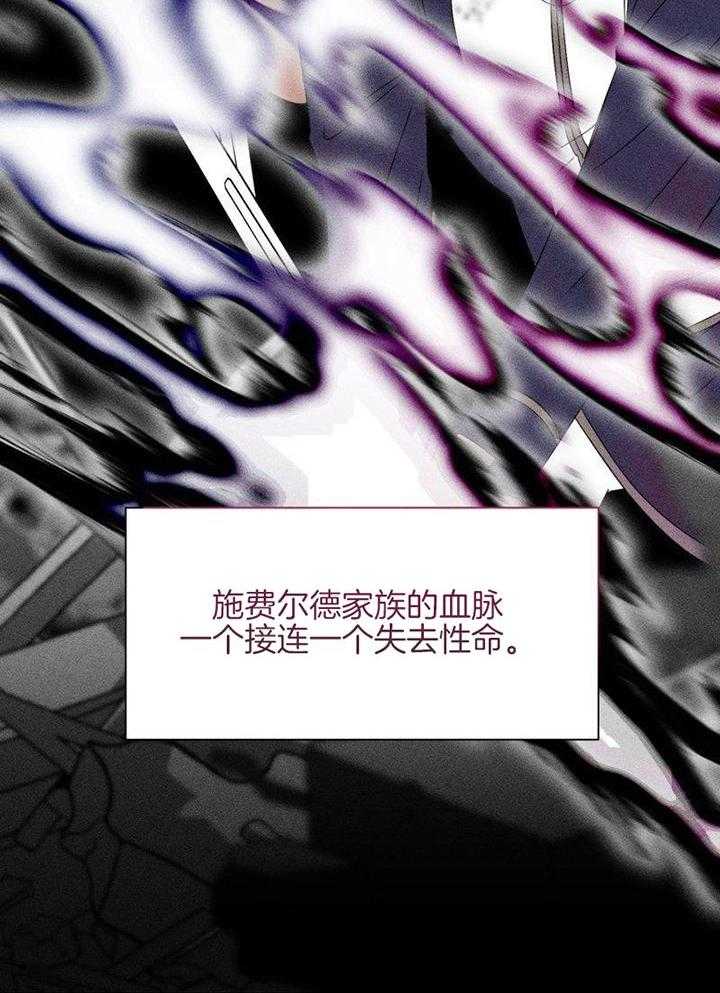 《穿成反派BOSS之后》漫画最新章节第4话_回忆免费下拉式在线观看章节第【10】张图片