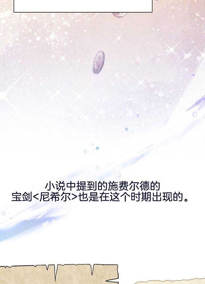 《穿成反派BOSS之后》漫画最新章节第4话_回忆免费下拉式在线观看章节第【17】张图片