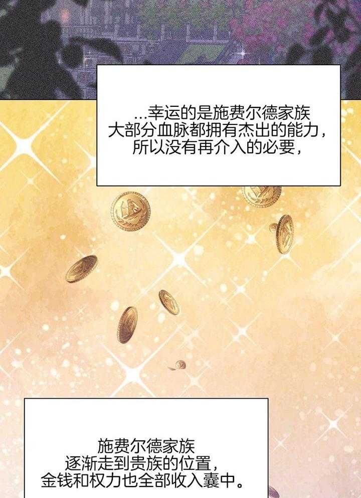 《穿成反派BOSS之后》漫画最新章节第4话_回忆免费下拉式在线观看章节第【18】张图片