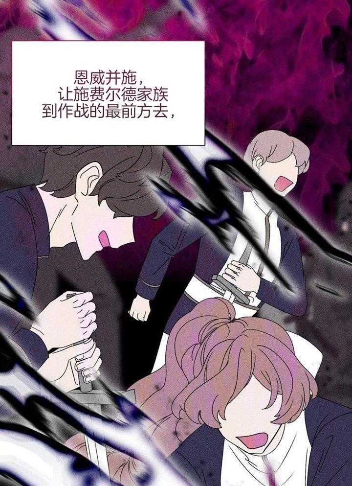 《穿成反派BOSS之后》漫画最新章节第4话_回忆免费下拉式在线观看章节第【11】张图片