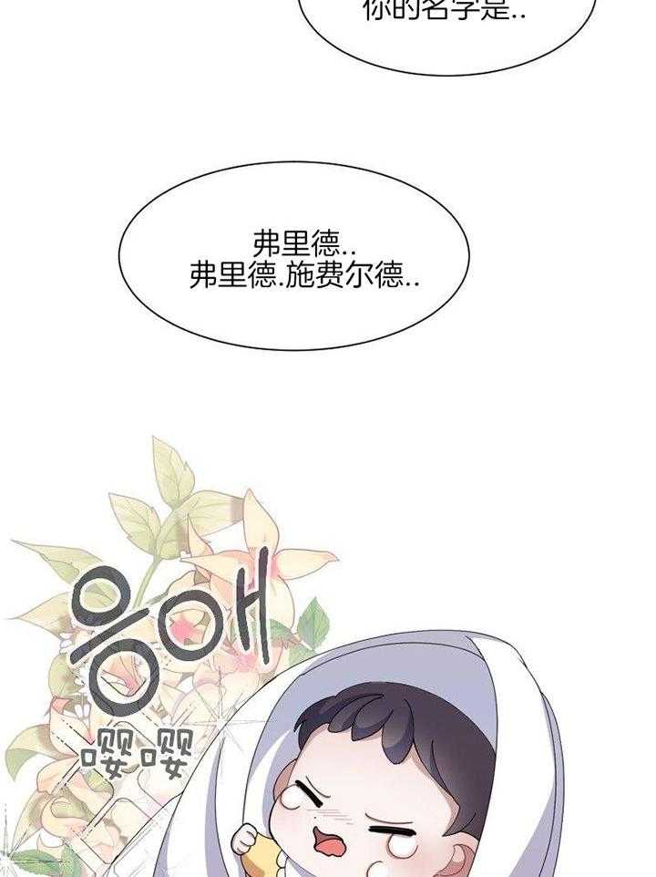 《穿成反派BOSS之后》漫画最新章节第5话_终于等到了男主角免费下拉式在线观看章节第【19】张图片