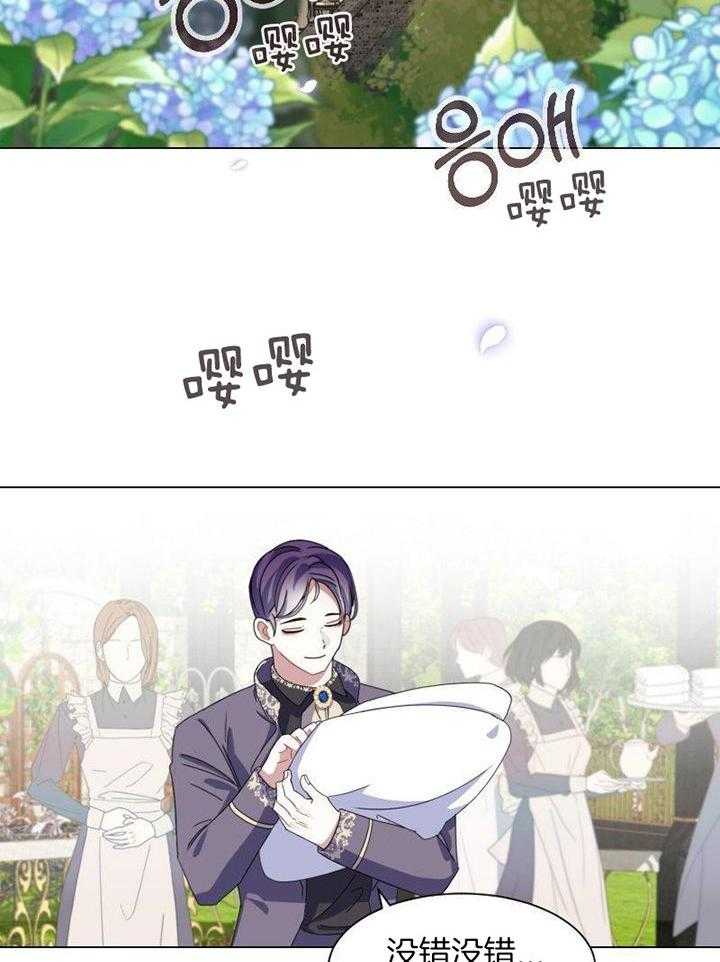 《穿成反派BOSS之后》漫画最新章节第5话_终于等到了男主角免费下拉式在线观看章节第【21】张图片