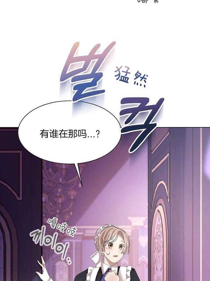 《穿成反派BOSS之后》漫画最新章节第5话_终于等到了男主角免费下拉式在线观看章节第【5】张图片