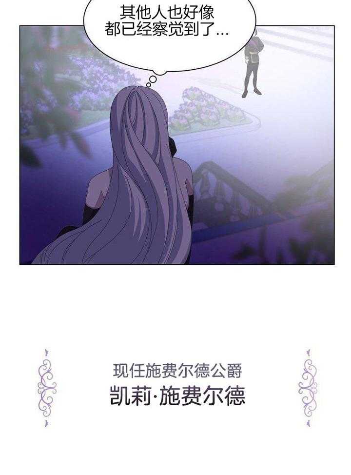 《穿成反派BOSS之后》漫画最新章节第6话_小时候的男主免费下拉式在线观看章节第【18】张图片